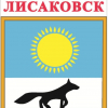 Лисаковск