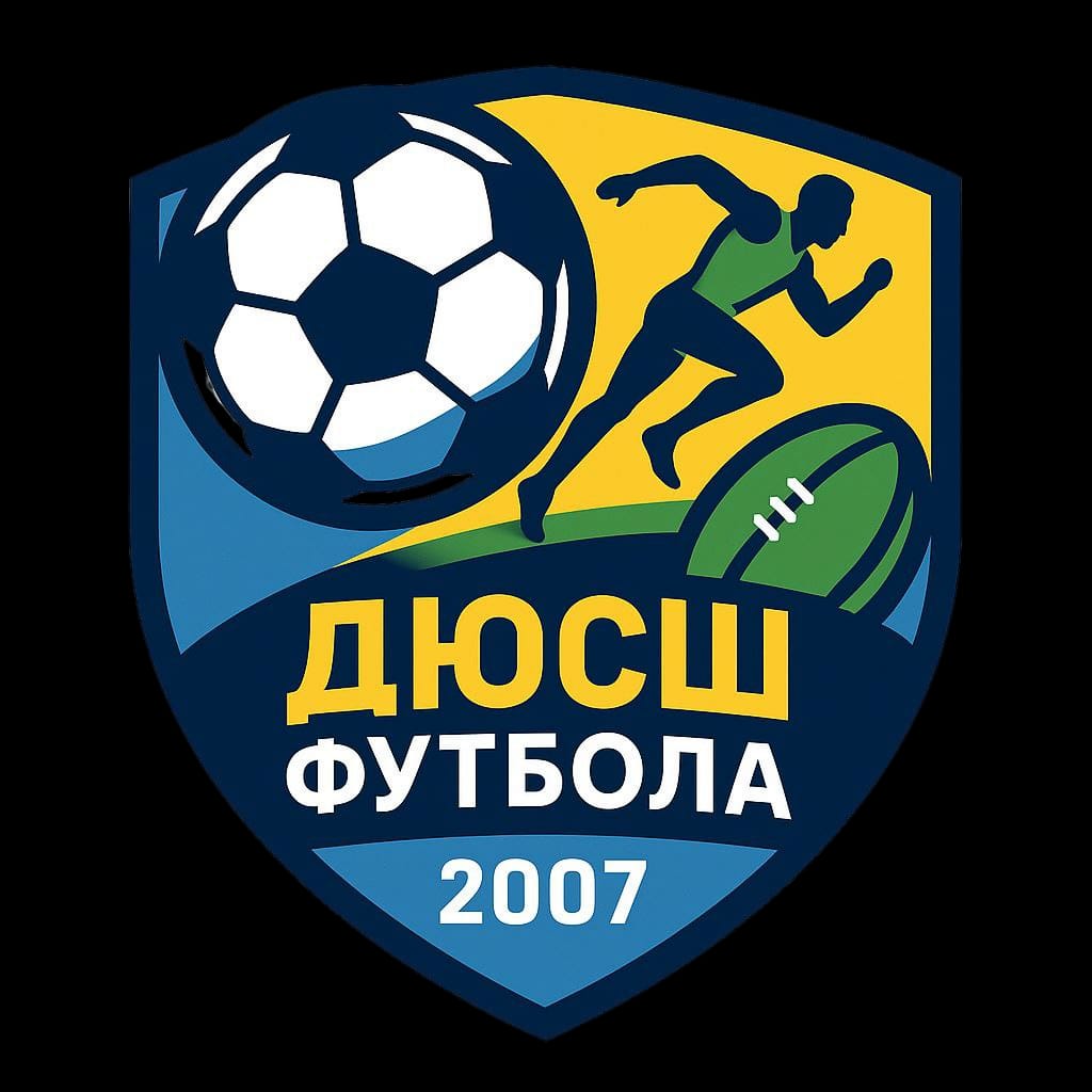 ДЮСШ 2017 Pro