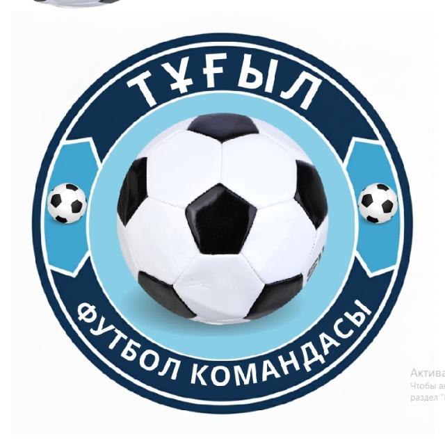 Тұғыл 45 +
