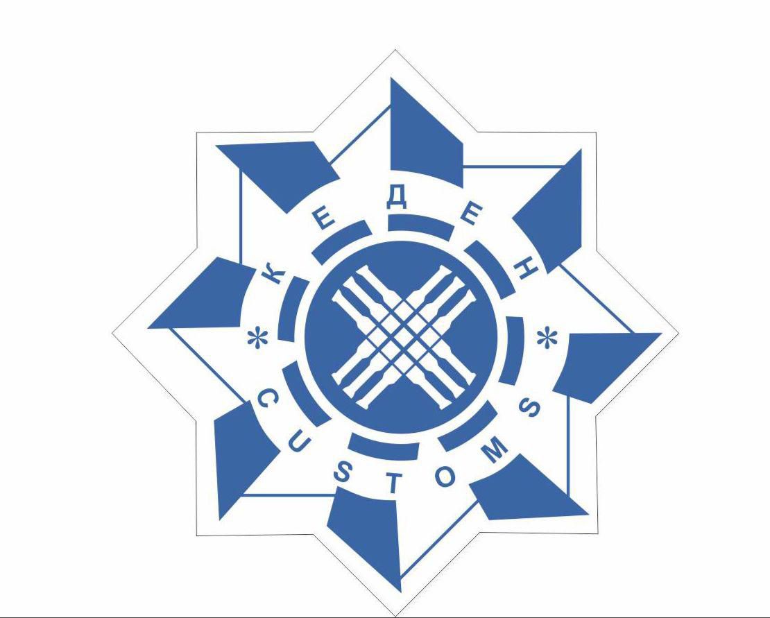 Кеден 35