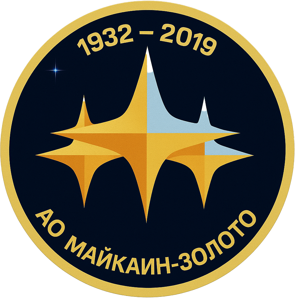 АО МАЙКАИН-ЗОЛОТО