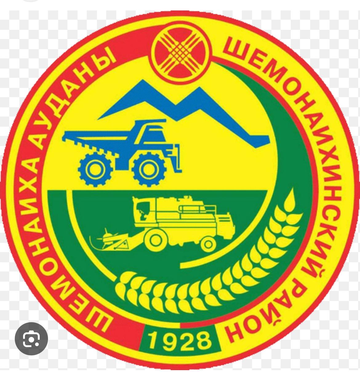 Шемонаиха