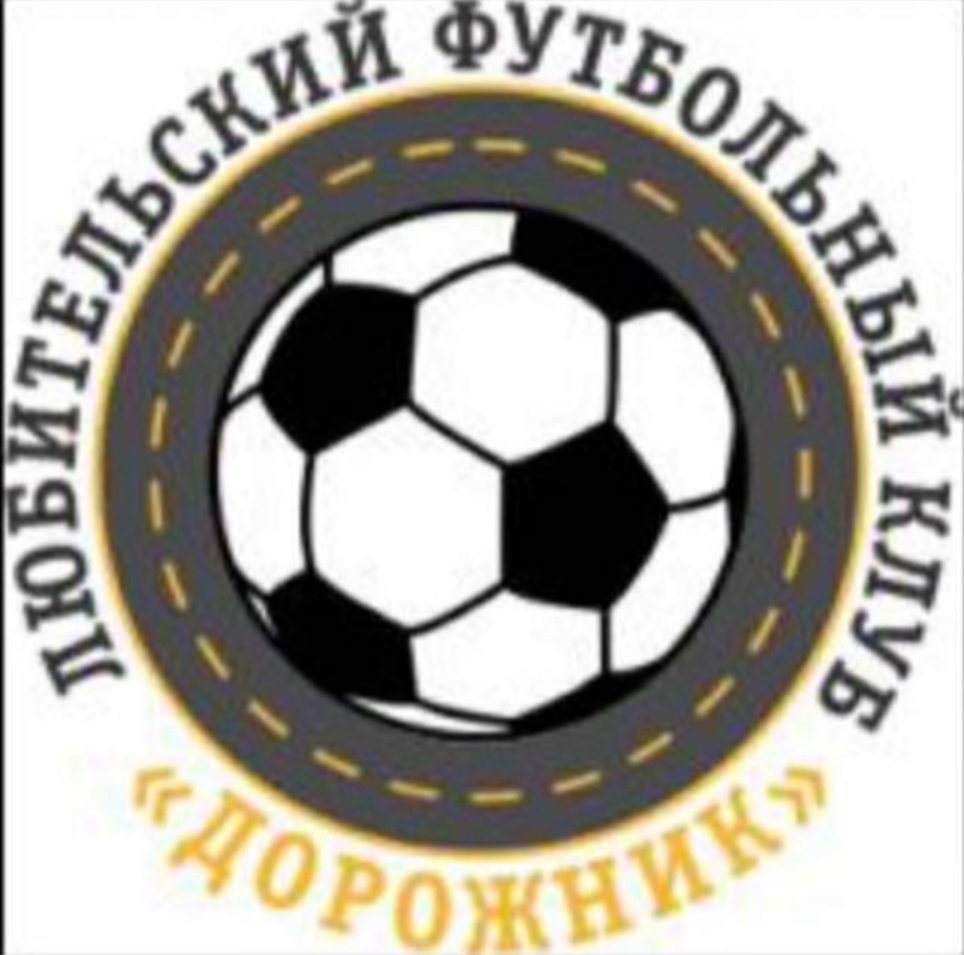 ЛФК ДОРОЖНИК