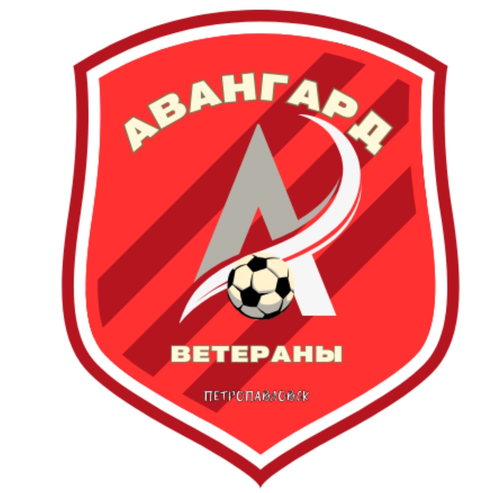 "Авангард-ветераны" СКО