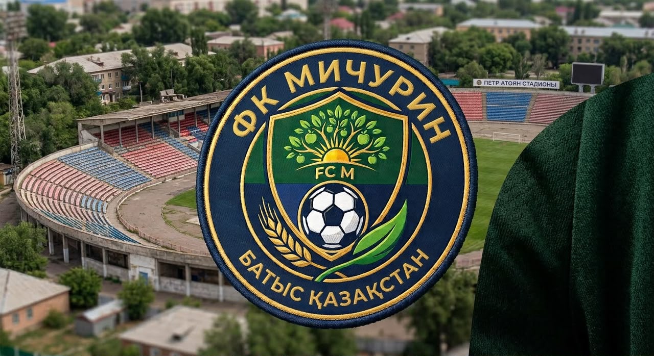 МИЧУРИНО